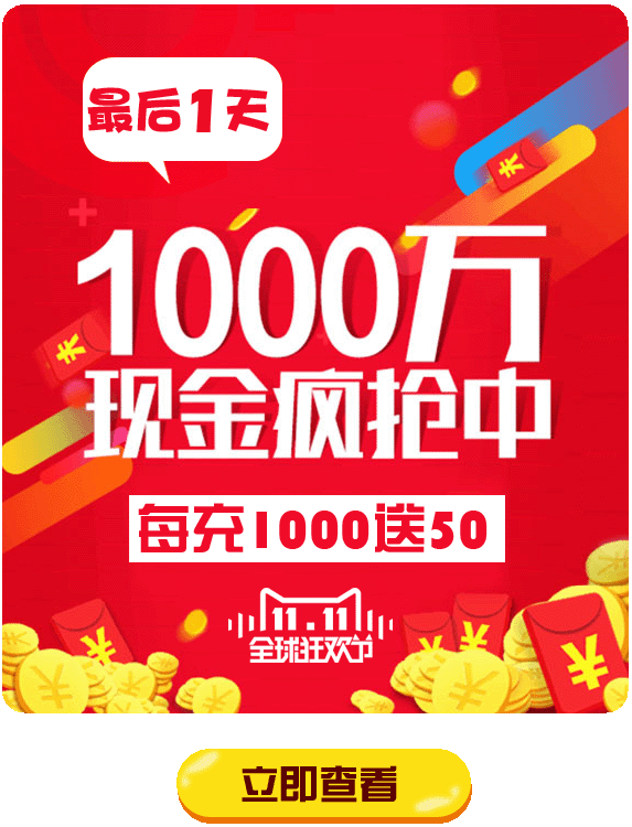 代購促銷